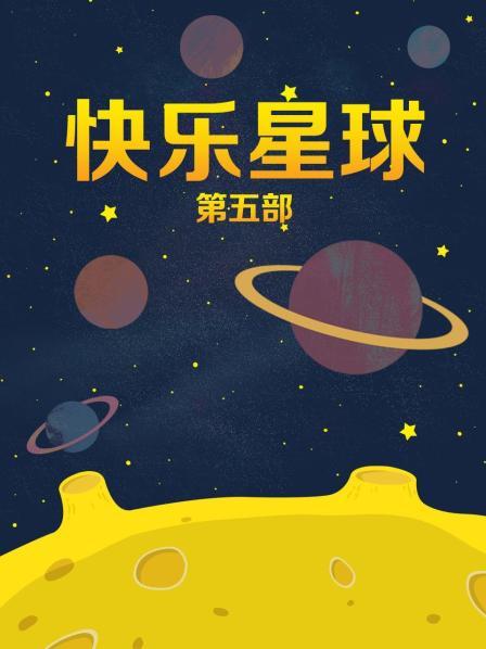 不见星空-白衣【1V395MB】